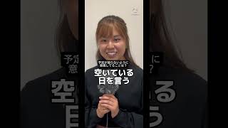 恋人と友達どっちを優先する？大学生に聞いてみた！#Shorts #インタビュー #大学生