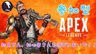 参加型　ApexLegends あ、どうも。ゴールド帯ですぅ。 切断されたらごめんなさい。