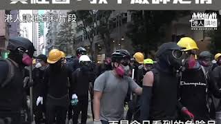 【短片】【怒斥中大「鴕鳥政策」】新亞校董黃經國：「師之惰」造成年輕人及社會墮落、學生變暴徒學校責無旁貸、學校社會責任不是教幾多本書