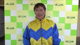 西将太騎手 2023.2.5（日）～ばんえい競馬１Ｒインタビュー～