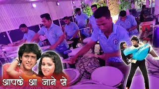 90's Evergreen Hit Hindi Song | Aap Ke Aa Jane Se | Govinda Hit Song | Agri Boy's - आगरी बाॅईज Banjo