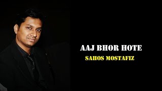 Aaj bhor hote | Sahos Mostafiz | আজ ভোর হতে | সাহস মোস্তাফিজ