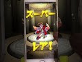 2回引ける！星6確定オールスター感謝ガチャ大晦日限定を回してみた！【モンスト】