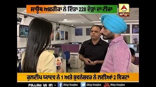 World Cup 2019: Team India ਨੇ ਢਾਅ ਲਿਆ South Africa | ABP SANJHA |