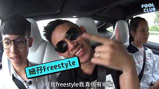 【Freestyle挑機】Pixel決戰MC Jin（下集）