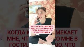 Гостеприимство#обстановкапокайфу#едаэтоискусство#мысливслух