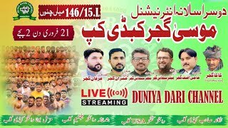 LIVE INTERNATIONAL MUSSA KABADDI CUP 146/15.L MAIN CHANU / LIVE DUNIYA DARI CHANNEL