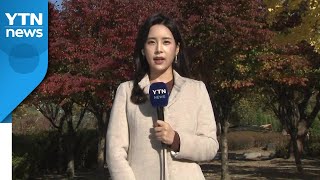 [날씨] 퇴근길 기온 '뚝', 찬바람 쌩쌩...내일 서울 첫 영하권 / YTN