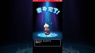 【ドラクエウォーク】スライム最終進化！今回は何になる？！