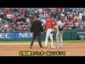 大谷翔平 あわや転倒も同点ホームイン！その後の笑顔が最高すぎる！エンゼルス【現地映像】5月26日 レンジャース第２戦