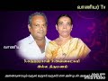 வாணியர் tv