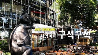 [치앙마이 한달살기 더하기] 치앙마이 구석구석 | 예쁜 팜투테이블 맛집 | 저녁노을 루프탑 | 사랑스러운 20바트 시푸드 | 아쉬운 베이커리 | 멋진 죽 한그릇