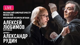 Алексей Любимов, Александр Рудин, Musica Viva, Intrada | Rudin, Lyubimov, Musica Viva, Intrada