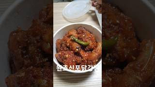 #원조신포닭강정 #신포시장맛집 #신포시장맛집추천 #신포동맛집 #신포동맛집추천 #신포시장 에서 제일 유명한 맛집이다 #신포시장먹거리