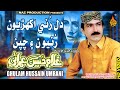 DIL RUNE AKHRYION RONYION | Ghulam Hussain Umrani | New Album 17 | Full HD Video | Naz Production