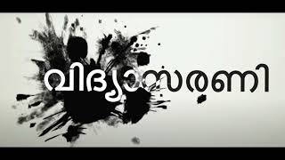 ക്കൈക്കലത്തുണികൾ - വിജില ചിറപ്പാട്| KAYIKALATHUNIKAL | MGU | MODEL 1 | SEMSTER 1