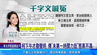 再嗆北檢草率 高虹安引用八尺門辯護人台詞｜三立新聞網 SETN.com