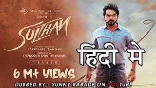 Sulthan Teaser Trailer in Hindi :  Karthi, Rashmika | Vivek Mervin Dub by SunnyRabade Sulthan Review