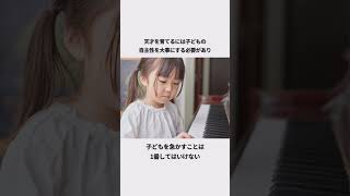 我が子を天才に育てる方法5選#子育て #天才