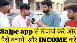 SAJPE SE MOBILE RECHARGE KRE APNA PAISA BACHAYE