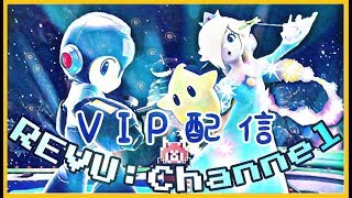 れぶのスマブラ配信　初見大歓迎！　VIP目指す！（7時半まで）