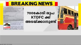 വായ്പാ കുടിശിക അടയ്ക്കാത്തതിന് KSRTCക്ക് KTDFCയുടെ ജപ്തി നോട്ടീസ്