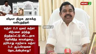 தமிழகத்தில் அதிகரித்து வரும் குற்றச்சம்பவங்களை தடுக்க வேண்டும் -  எதிர்க்கட்சித்தலைவர் | NewsJ