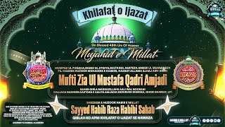 Huzoor Muhaddis E Kabeer Sahab | Sayyed Habib Sahab Ko Khilafat O Ijazat Se Nawazte Huwe