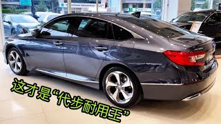 25万跌至10万，2.0L+爱信6AT，油耗5.9L，堪称合资“耐用王”