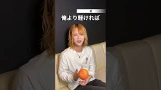 ホストに聞いた！　女の子の体重いくつまで許せる？　#ホスト　#スペック