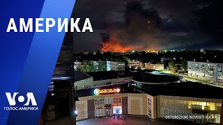 Псков: Украина наносит удар. Кабул в слезах. \