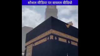 ll kaba sharif vairl video ll @HiTechIslamic #viral #religion #islamicvideo #madinasharif #fact