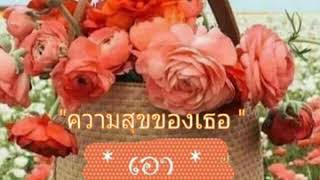 สวัสดีวันพฤหัสบดี\