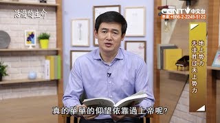 09.28.2019地上势力 无法胜过天上势力 (诗篇123:1~124:8)