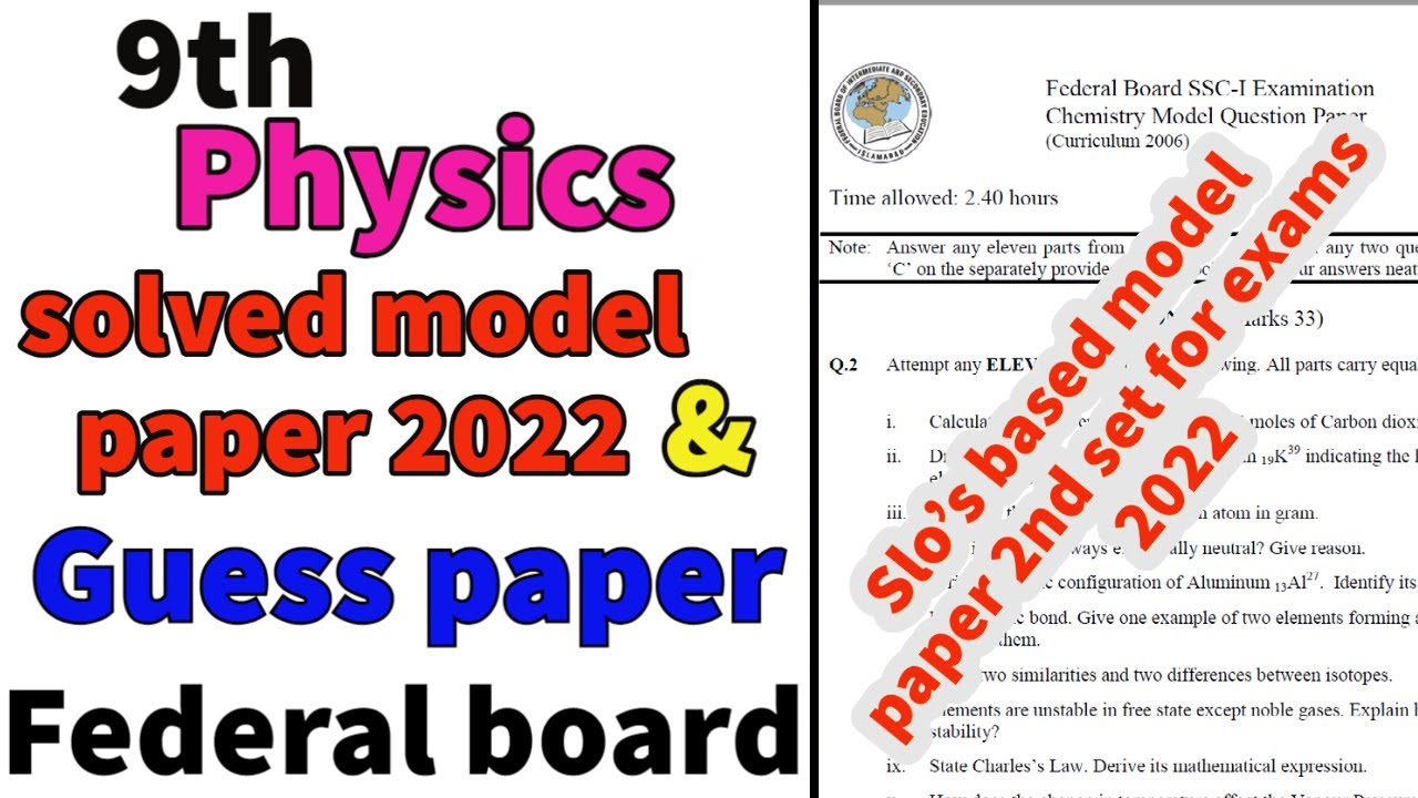 Physics Class 9 Solved Model Paper 2022 Fbise || New Model/guess Paper ...