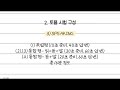 🍀토플 독학을 마음먹으신 분들을 위한 첫 번째 가이드 시험 이해 공부 방법 두려움 극복 참고 링크