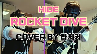 hide with Spread Beaver - ROCKET DIVE┃밴드커버 (BAND COVER) by 라치커