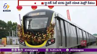 First Driverless Metro Train Arrives In Bengaluru | Driverless metro train has arrived