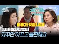 [#밥친구] (금쪽이 52회 풀버전) 손이 아래로 내려가는 이유는? 오은영 박사에게만 보이는 금쪽이의 마음! 엄마를 펑펑 울린 오박사  | 금쪽같은 내새끼 52회