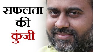 आनंद सफलता की कुंजी है || आचार्य प्रशांत, युवाओं के संग (2013)