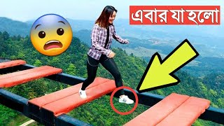 ঝুঁকিপূর্ণ এমন জায়গায় গেলে প্রাণ হাতে নিয়ে যাবেন | মায়াজাল | mayajaal | প্ল্যানেট আর্থ বাংলা |