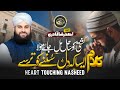 Beautiful Hamad - Allah Hu Allah - Hafiz Ahmed Raza Qadri - New Naat Sharif 2024