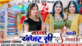 Jana Thari Khanjar Si smile Dj Song || जाना थारी खंजर सी स्माइल || Rajsthani New Song 2025