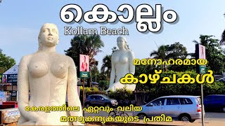 #kollam beach 2023 | Kollam beach park | kollam