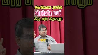 கொரோனா நமக்கு கற்றுத்தந்தப்பாடம் | MD Jegan message