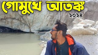 Gomukh Darshan|Gomukh glacial|Gomukh trek|Gomukh Tapoban|Gomukh tapoban trek in Bengali|Gomukh guide