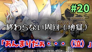 【アズレン】無課金でも最強キャラがゲットできるダンジョンが最高すぎる！（地獄） #20