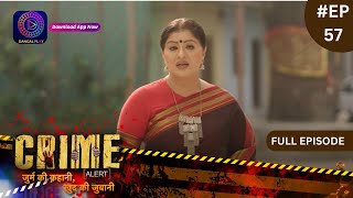 Crime Alert | नई कहानी | Kaisa Yeh Paisa | Full Episode 57 | Dangal TV