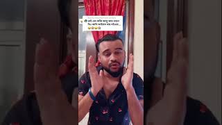 🤣🤣এক কেজি আলু আর বেগুন দিয়ো ফানি ভাইরাল#shorts-tiktokviral