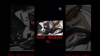 先祭 第一次拍 誤拿 #第五人格